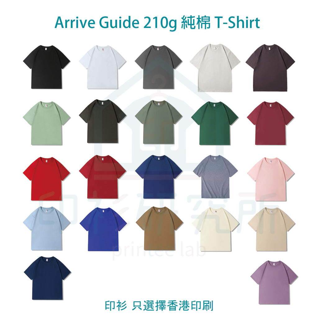 Arrive Guide 210g 純棉 寬鬆款 T-Shirt  NYK2301 訂造價格28元起