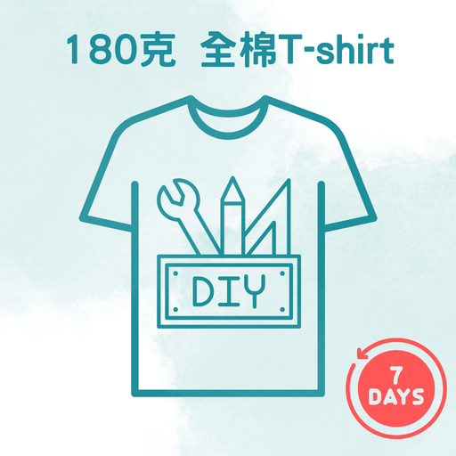 Gildan 180G T-Shirt 自助下單 (1-3件) 七個工作天起貨
