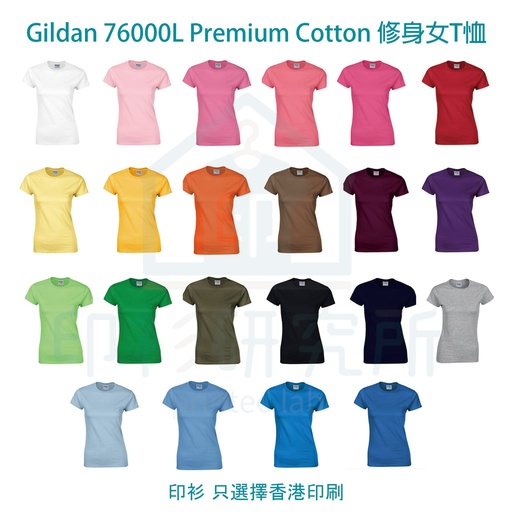 Gildan 76000L Premium Cotton 環紡圓筒 柔棉修身女T恤 訂造價格28元起